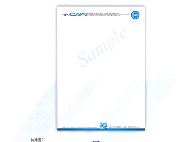 【通知】2019年9月2日起，hkdna化验所报告商标调整！